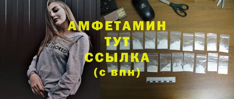 Amphetamine Розовый  Адыгейск 