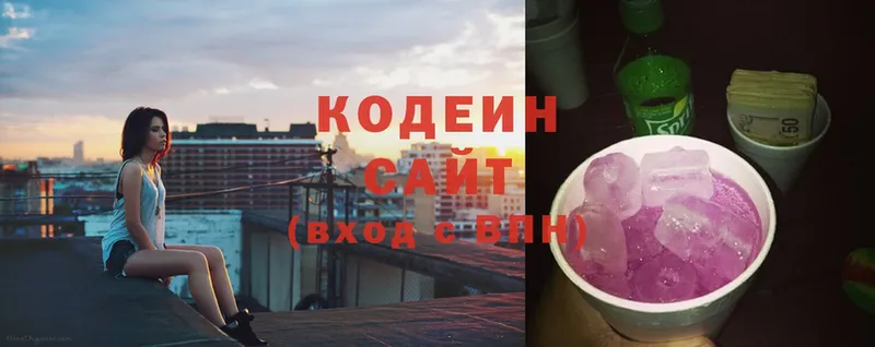 купить  сайты  KRAKEN как зайти  Codein Purple Drank  Адыгейск 